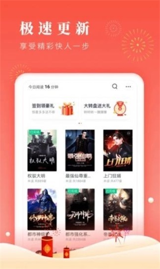 海螺小说最新版截图1