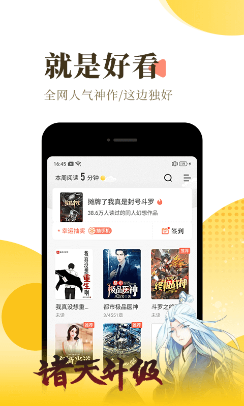 火兔小说最新版截图2