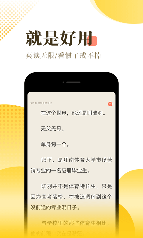 火兔小说最新版截图1