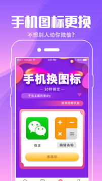 精灵壁纸最新版截图1