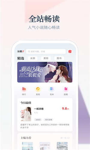 奇书网截图3