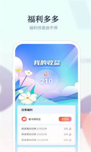 奇书网截图2