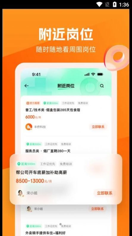 淘直聘最新版截图1