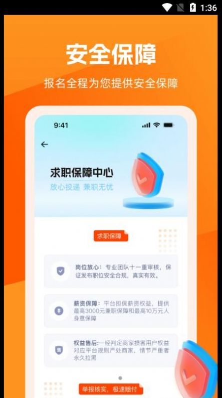 淘直聘最新版截图4