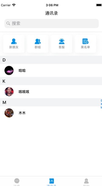 Softalk安卓免费版截图3