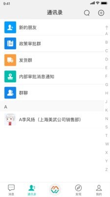 Softalk安卓免费版截图2