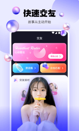 橘色直播免费版最新版截图3