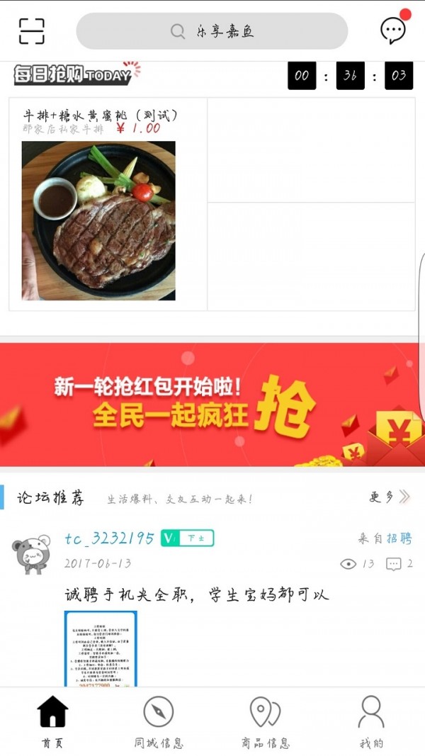 乐享嘉鱼软件专题