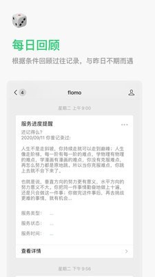 Flomo浮墨笔记安卓版截图1