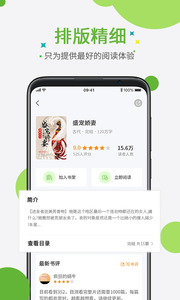 奇点小说最新版截图2