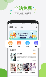 奇点小说最新版截图3