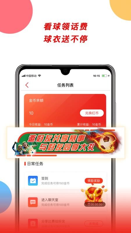 球球是道ios版截图3