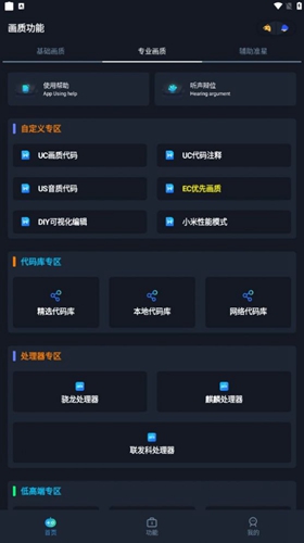 小茂画质助手120帧最新版截图3