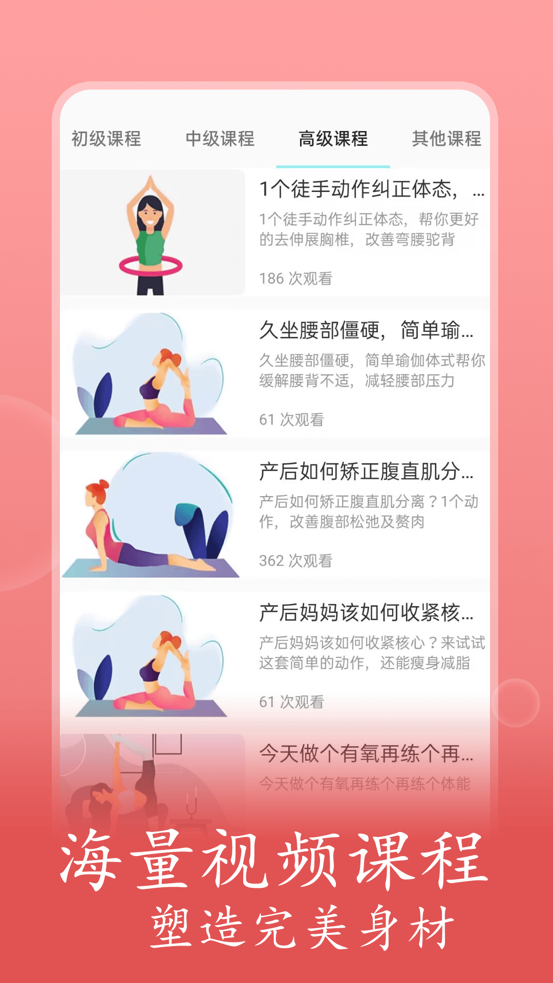 普拉提运动最新版截图1