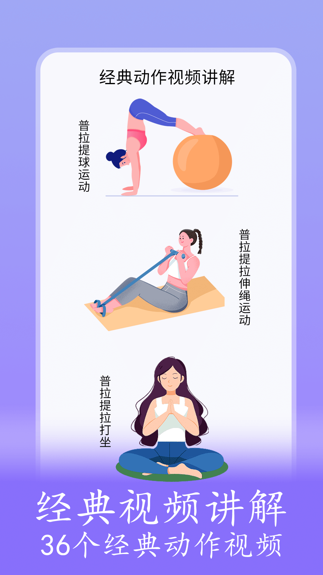 普拉提运动最新版截图3