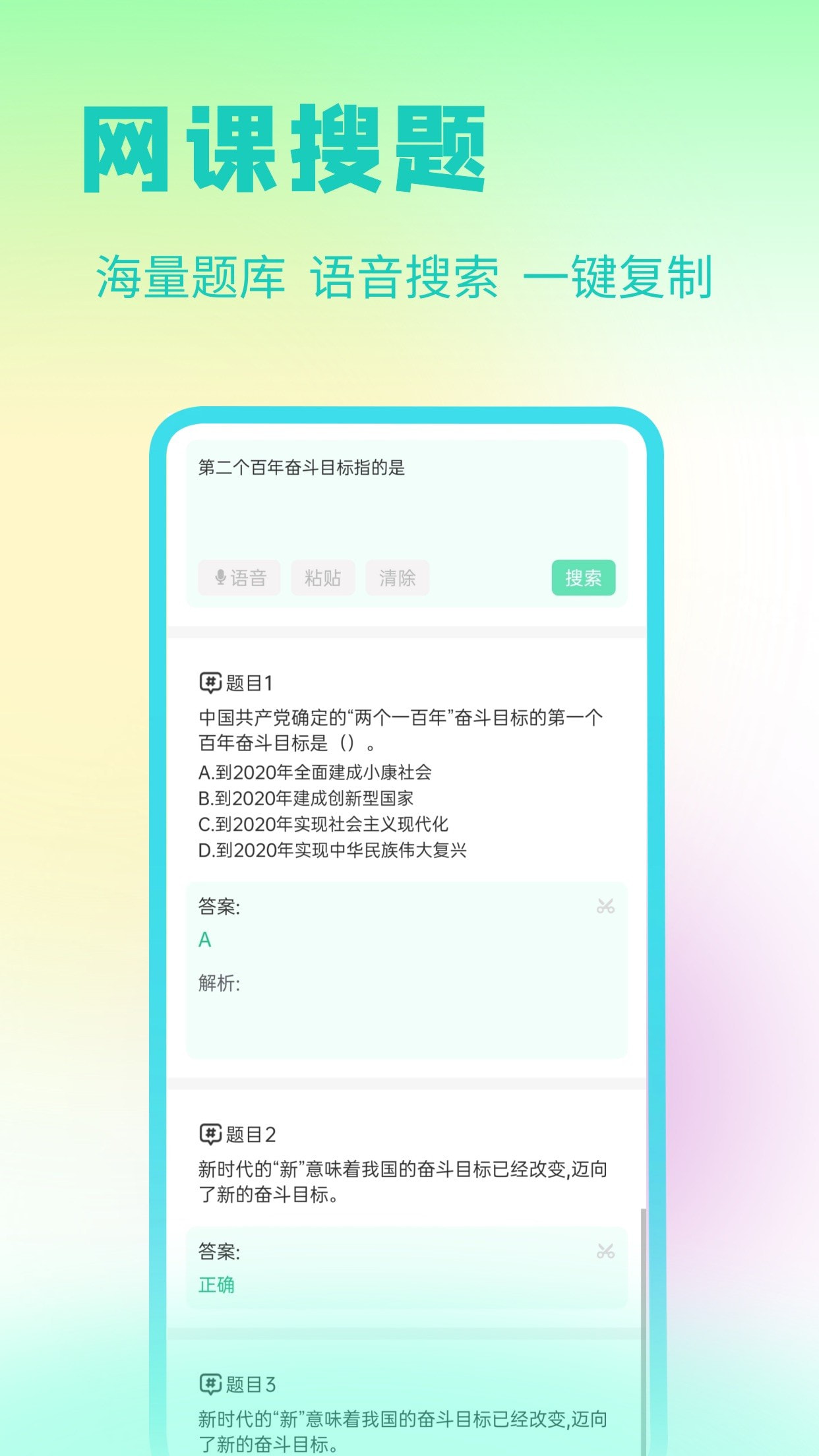 资小料官方版截图1