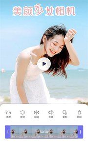 美颜相机官方版截图3