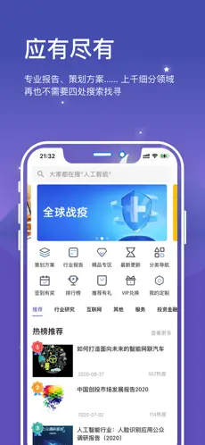 文档侠官方版截图1