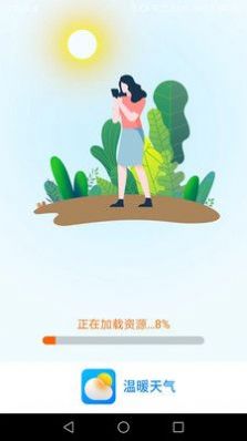 温暖天气手机版截图2