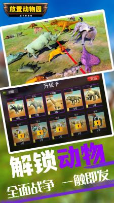 Idle Animal Paradise中文版截图1