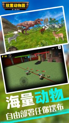 Idle Animal Paradise中文版截图3