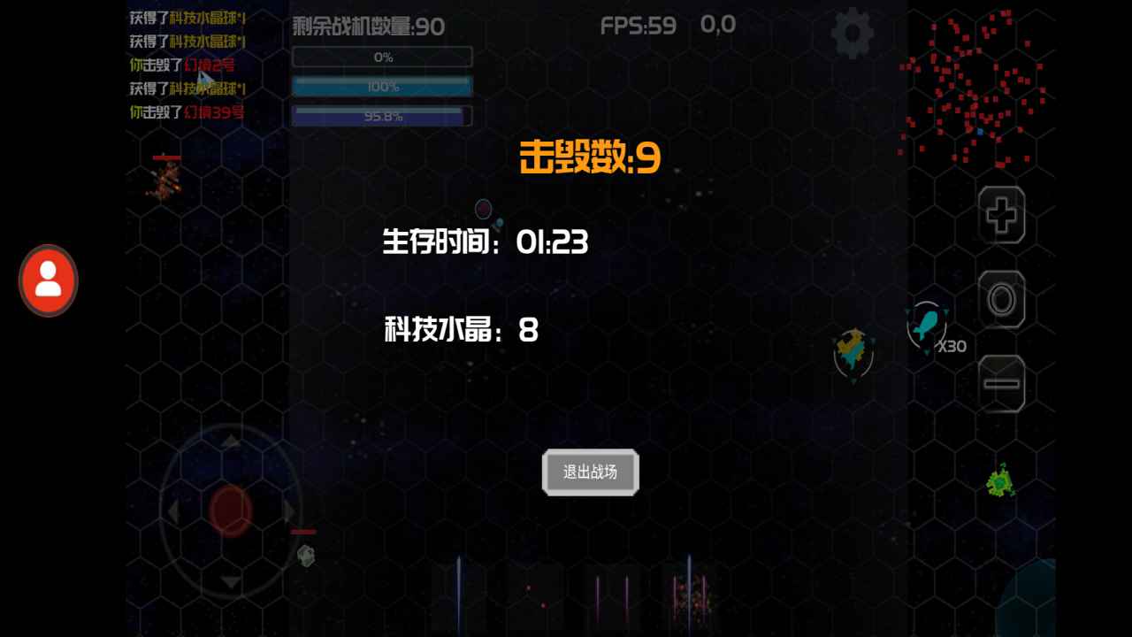 星际战场安卓版截图5