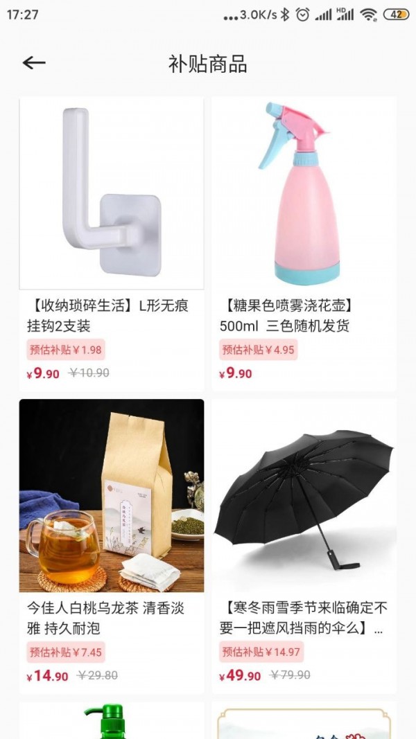 大掌柜优品安卓版截图1