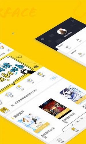 趣书网小说最新版截图3