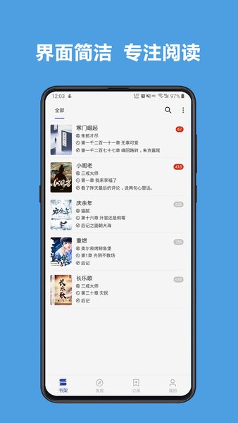 阅读安卓版截图3