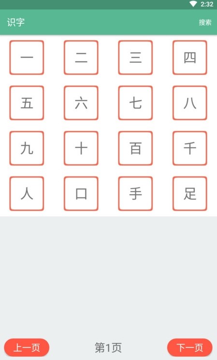 宝宝学拼音识字启蒙安卓免费版截图3