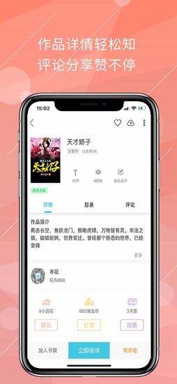 海岛阅读最新版截图1