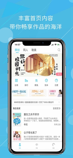 海岛阅读最新版截图3