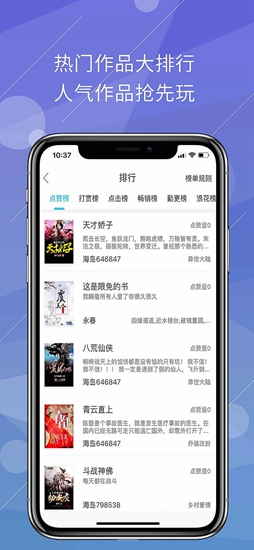 海岛阅读最新版截图2