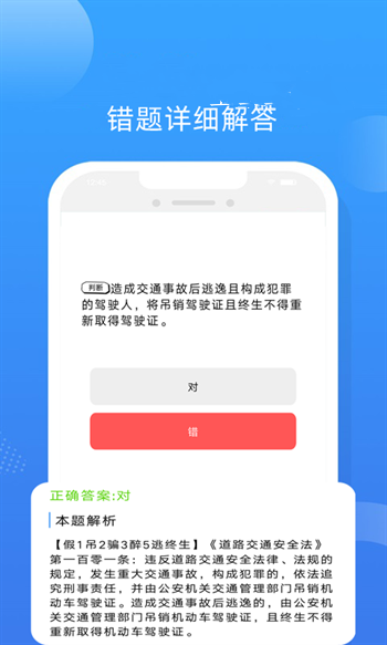 满分驾车宝典官方版截图3