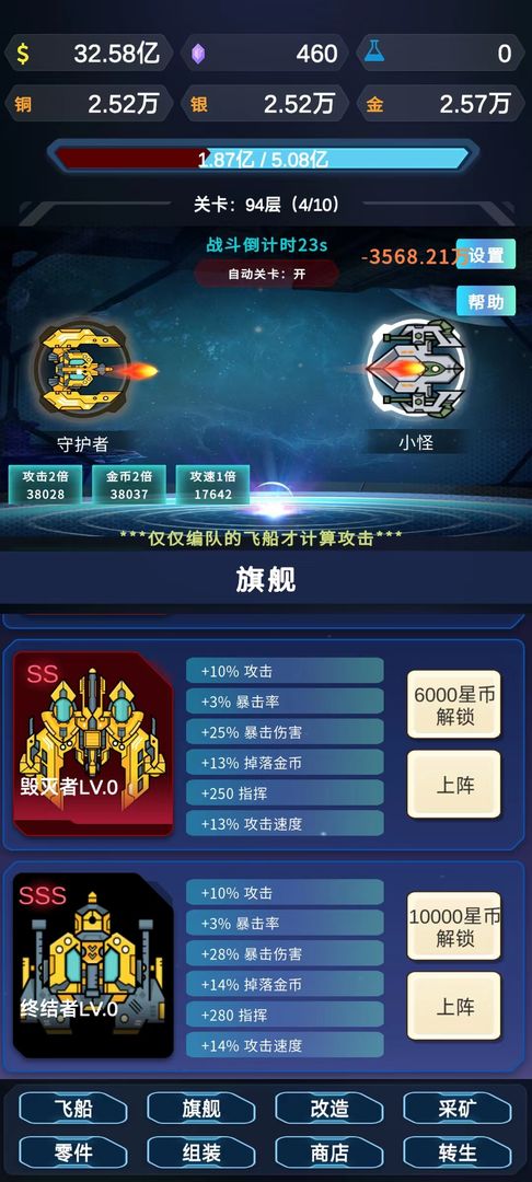 星际放置游戏下载-星际放置手机版下载v1.1.6