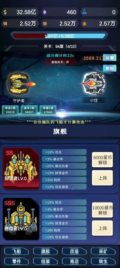 星际放置手机版截图3