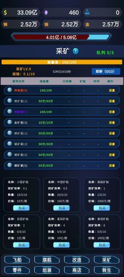 星际放置手机版截图1