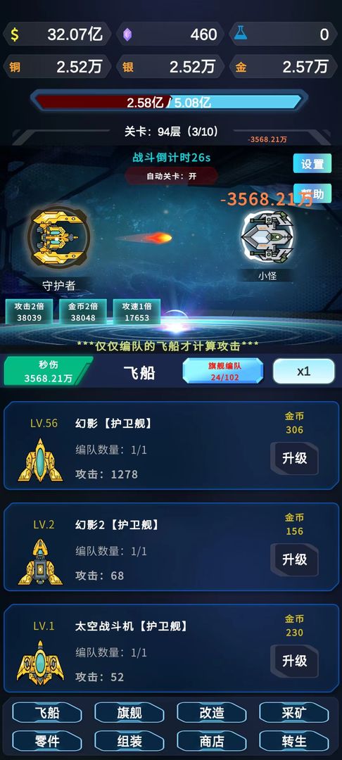 星际放置游戏下载-星际放置手机版下载v1.1.6