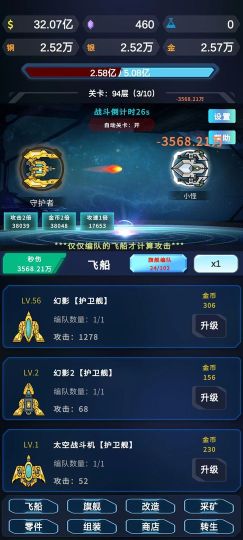 星际放置手机版截图4