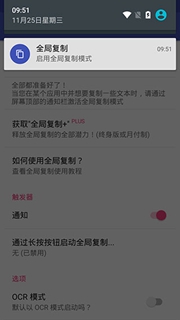 Universal Copy最新版截图3