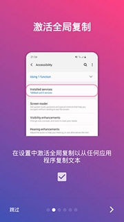 Universal Copy最新版截图1