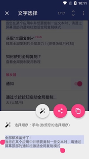 Universal Copy最新版截图2