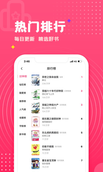 腐竹免费小说最新版截图3