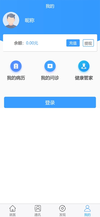 格维健康安卓免费版截图1