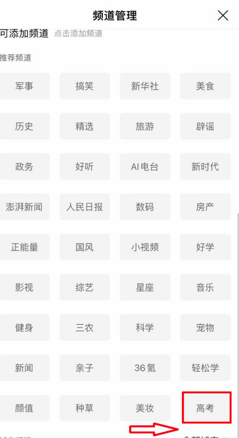 2020高考成绩百度app查询方法介绍