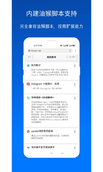 X浏览器苹果版安卓版截图3