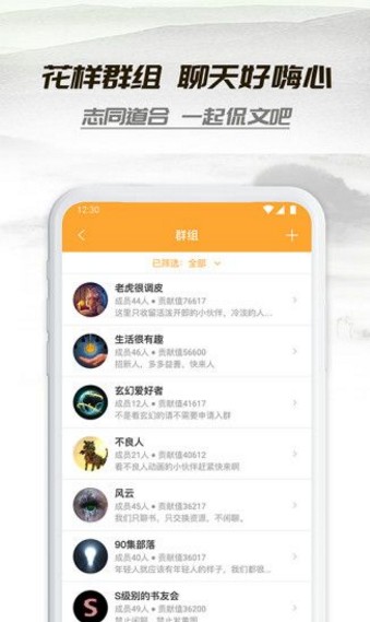 荔枝小说会员截图3