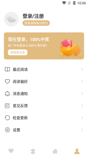 大熊免费小说最新版截图1