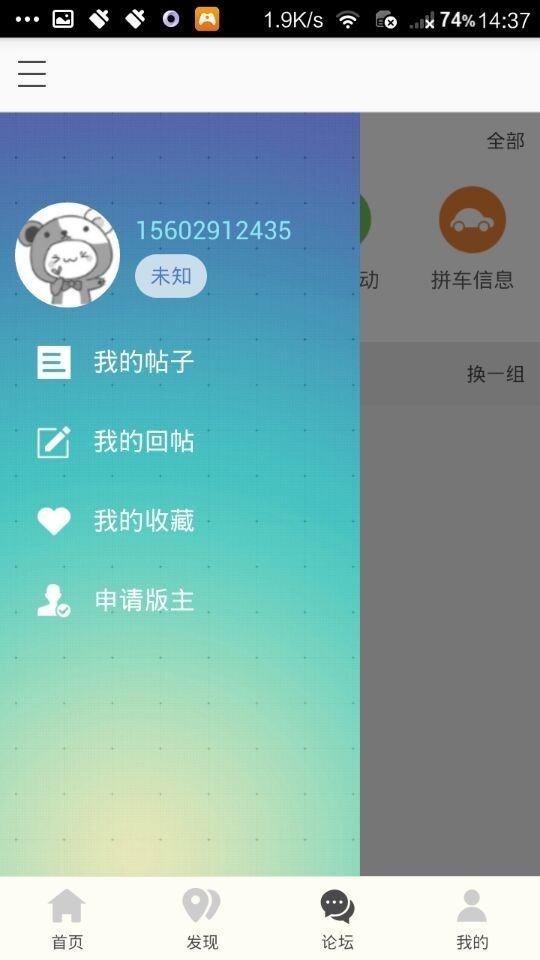 掌上息烽专业免费的综合性服务平台入口安卓版截图2