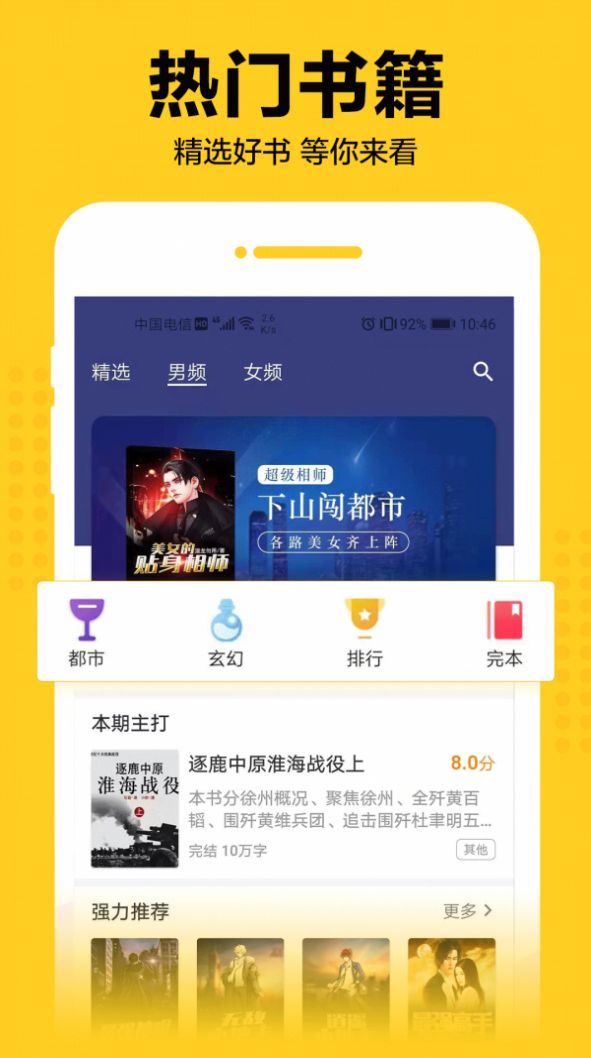 奇猫免费小说截图1